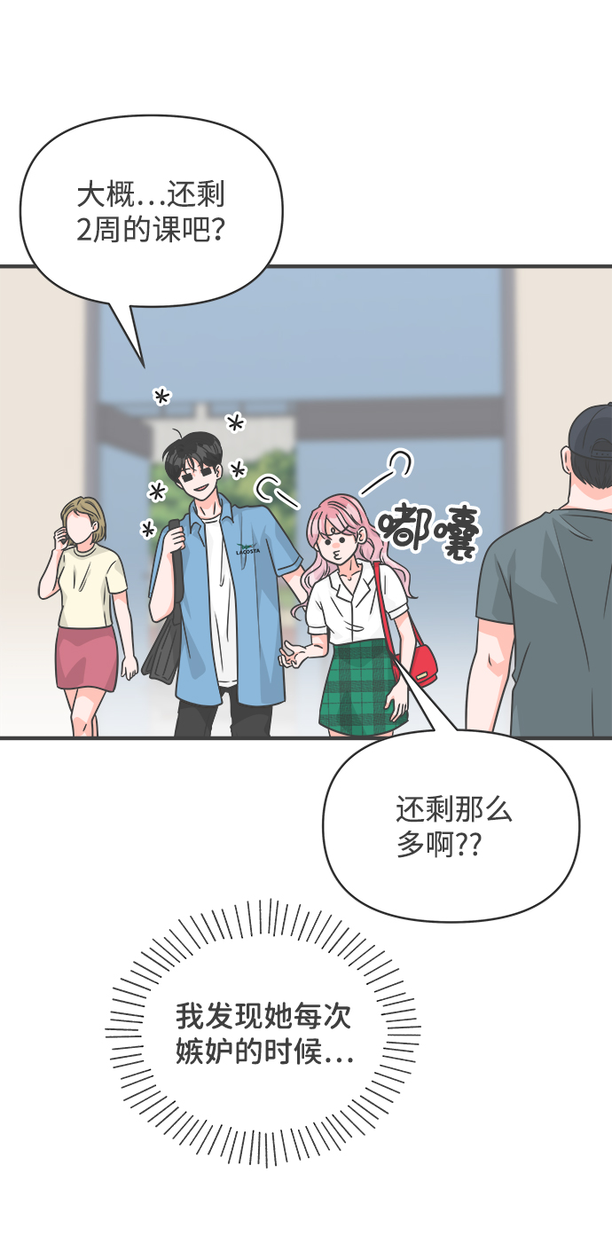 [第68话] 嫉妒的化身（1）32