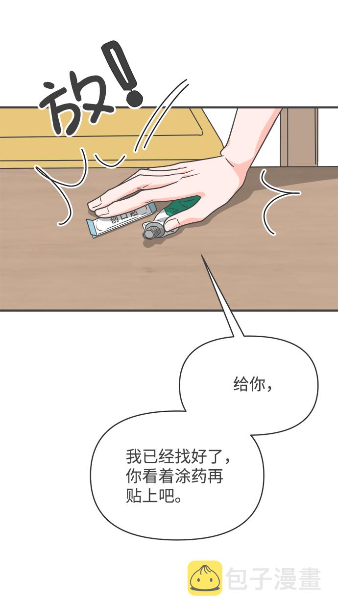 [第67话] 第二个哲秀（3）26