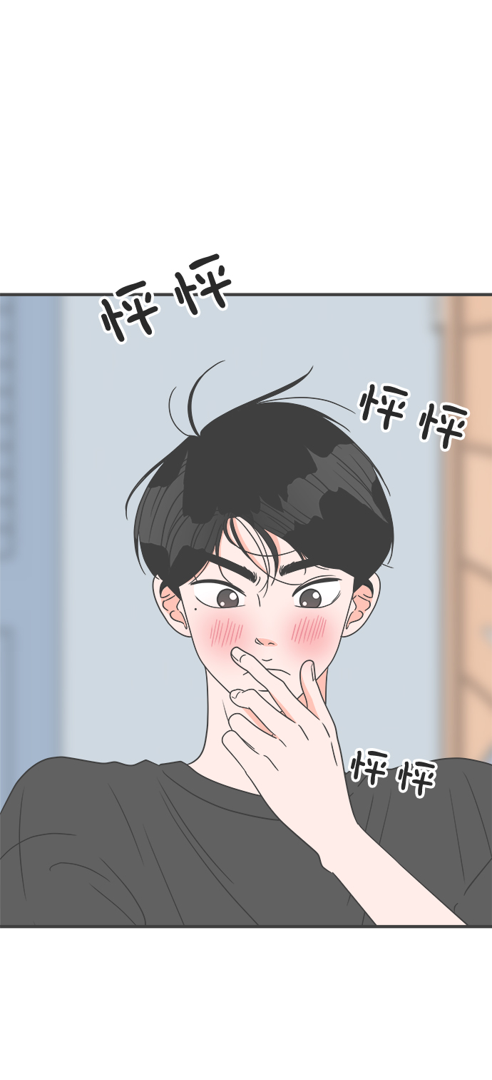 [第35话] 比起被爱更好的是…（5）26