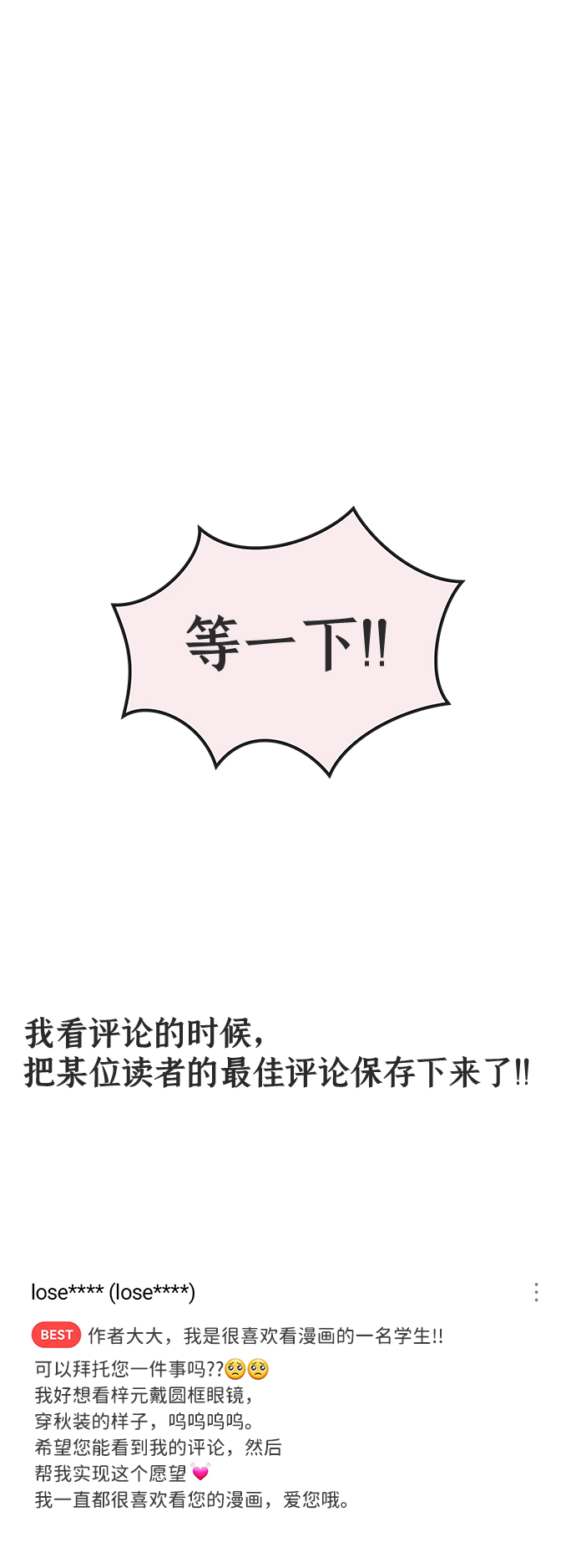 [第41话] 好烫(3)91