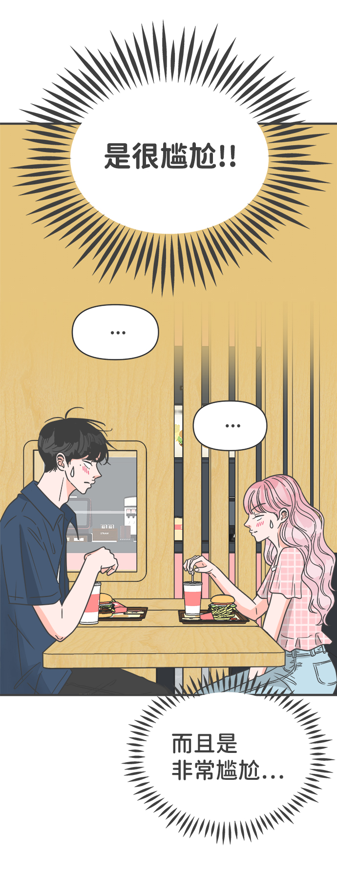 [第61话] 因爲是第一次，所以更甚（7）54