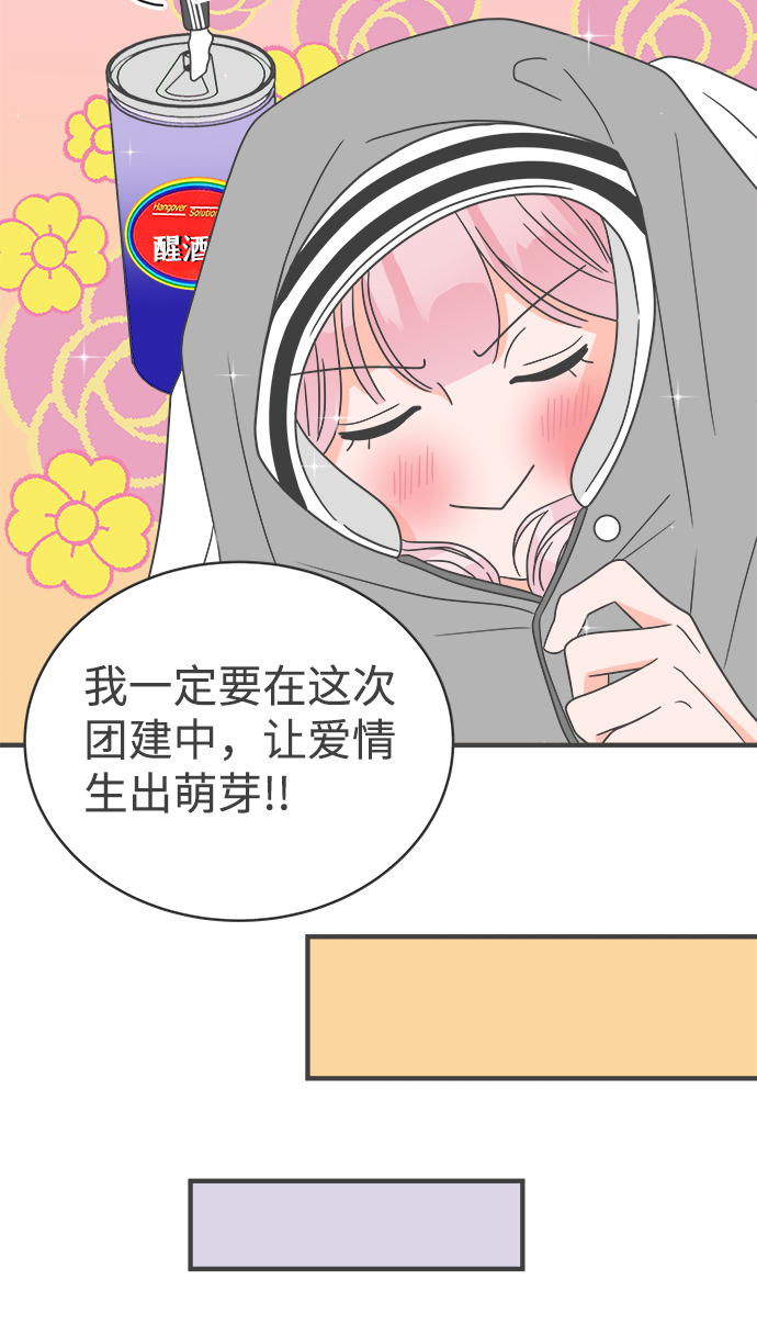 [第14话] 苏醒吧，恋爱细胞（3）26