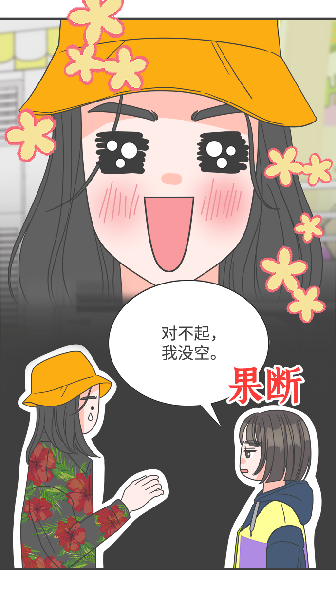 [第6话] 每次都被甩的女人（3）29