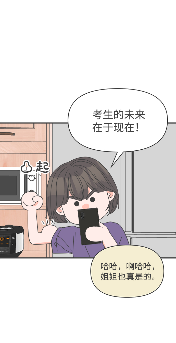 [第58话] 因爲是第一次，所以更甚（4）20