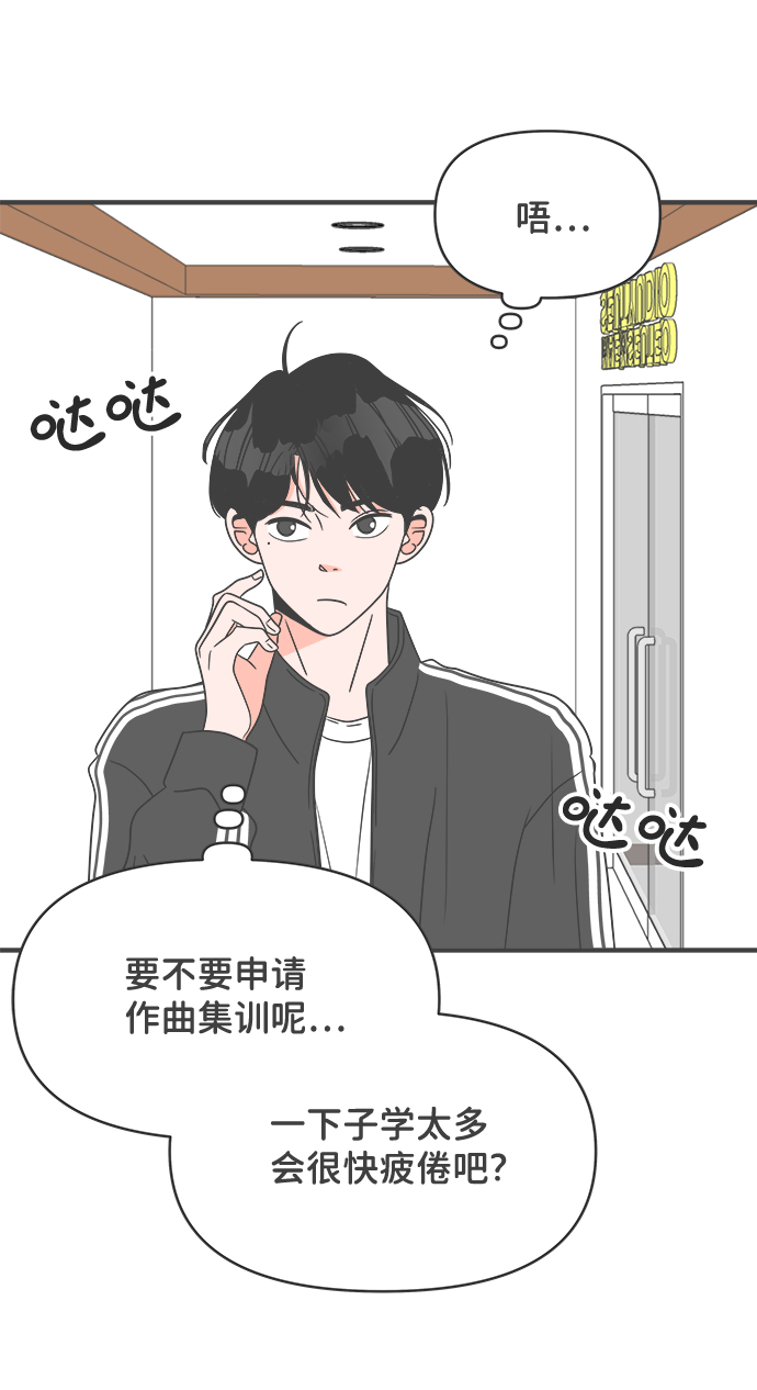 [第30话] 那个时候，我们喜欢的少年（2）65