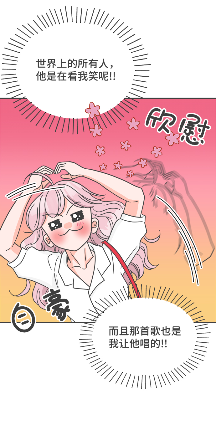[第70话] 嫉妒的化身（3）30