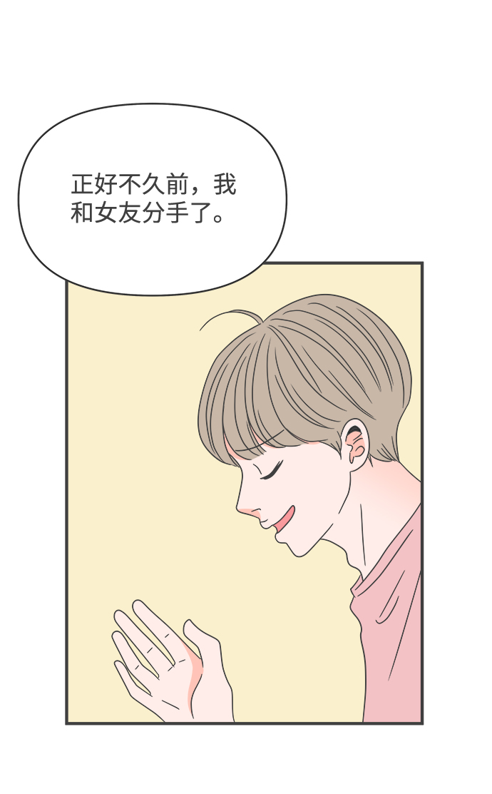 [第53话] 需要彼此打气的关系（2）54