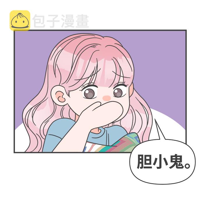 [第19话] 苏醒吧，恋爱细胞（8）35