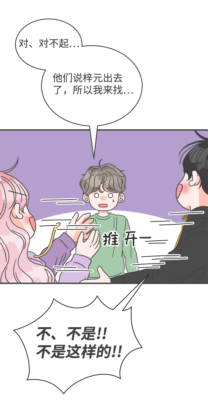 [第17话] 苏醒吧，恋爱细胞（6）37