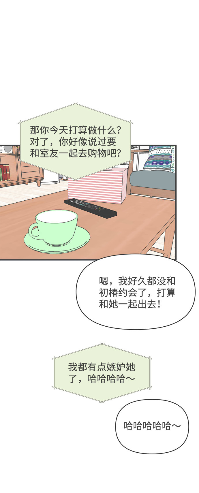 [第35话] 比起被爱更好的是…（5）10