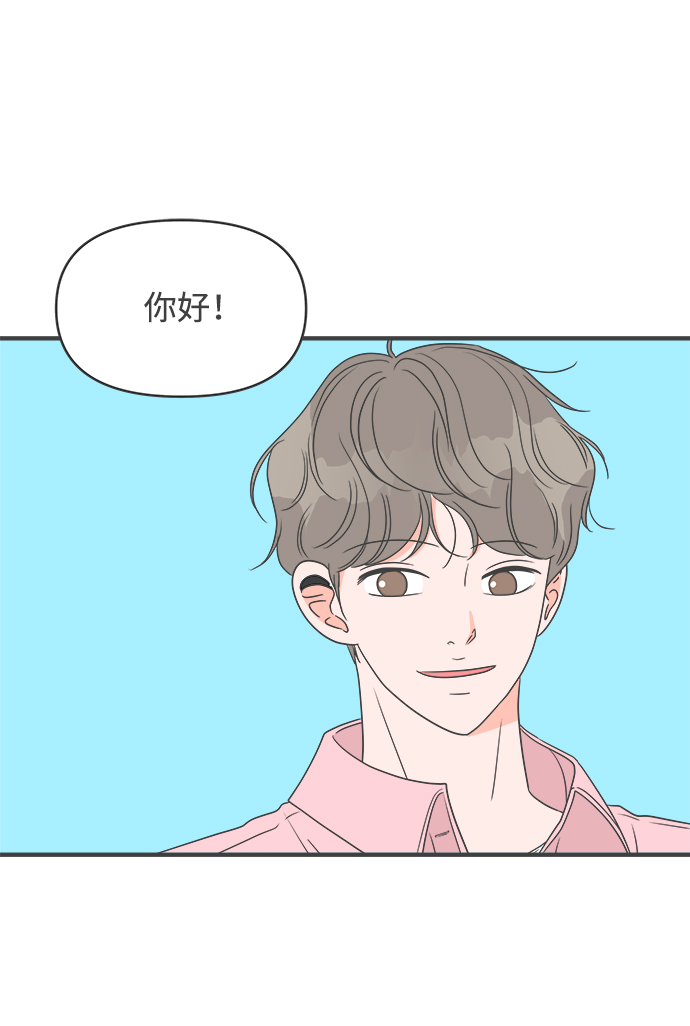 [第27话] 谁都会喜欢的男人（1）13