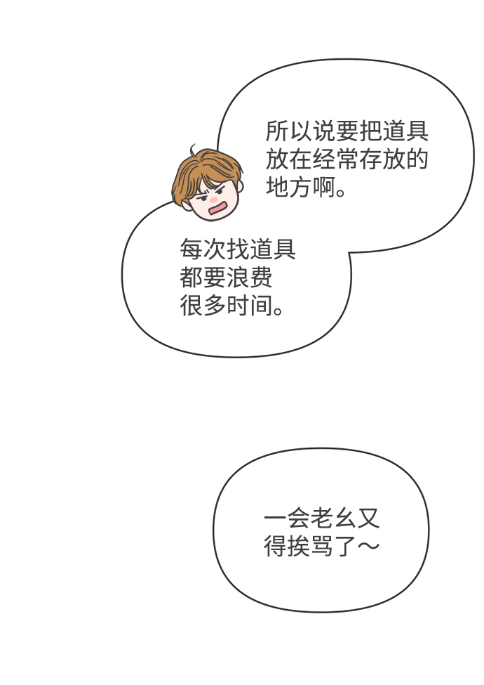 [第66话] 第二个哲秀（2）36