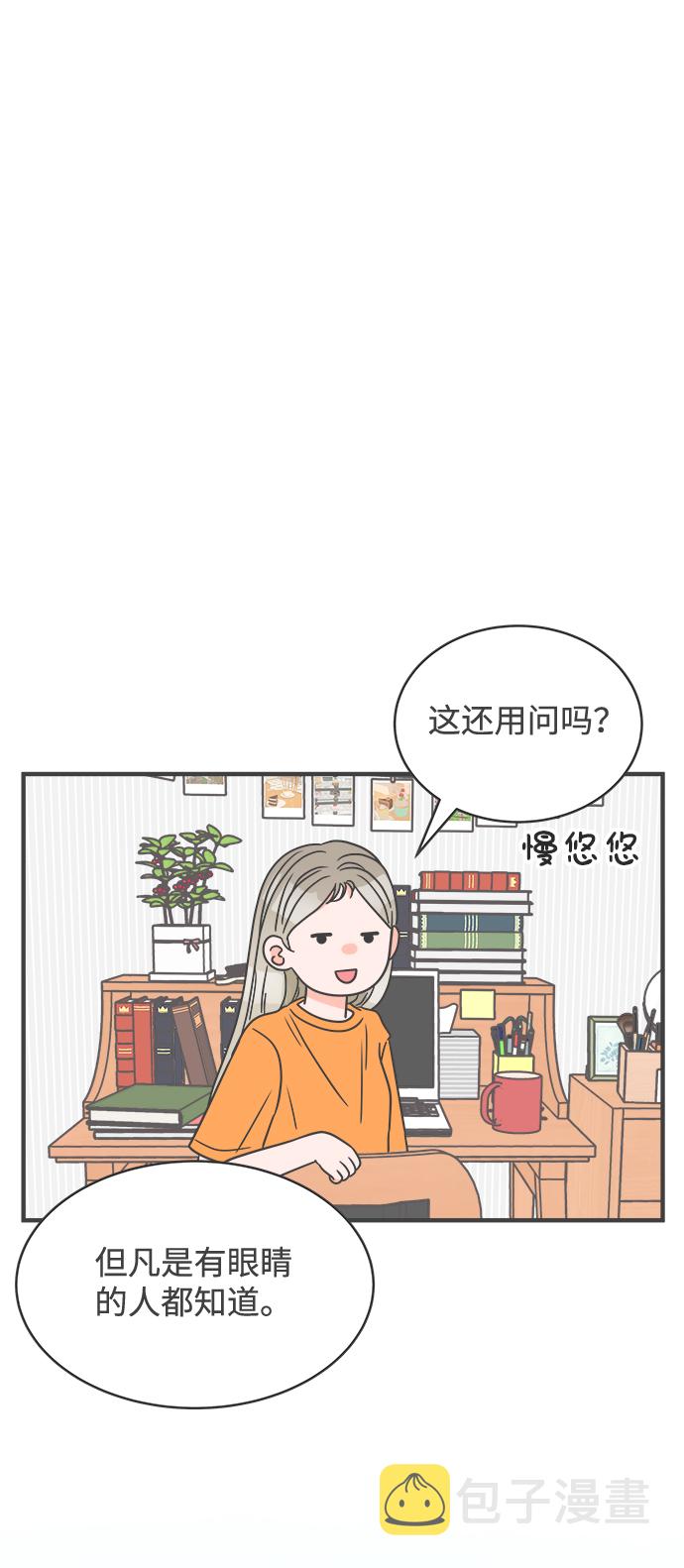 [第18话] 苏醒吧，恋爱细胞（7）24