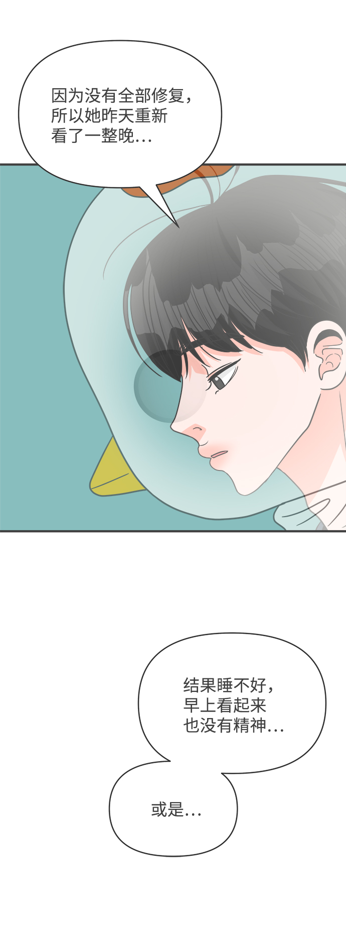 [第79话] 敏感度爆棚30
