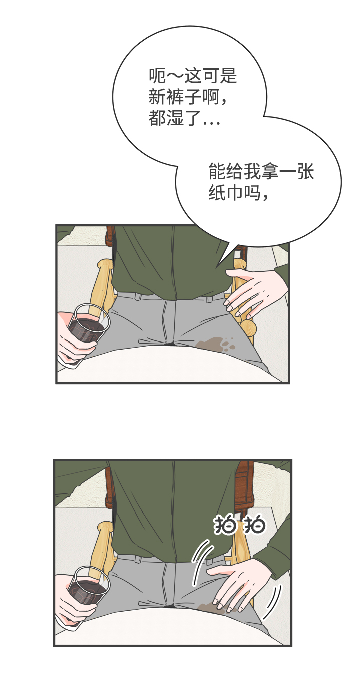 [第4话] 每次都被甩的女人（1）79