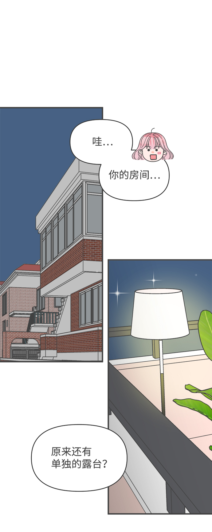 [第64话] 因爲是第一次，所以更甚（9）27