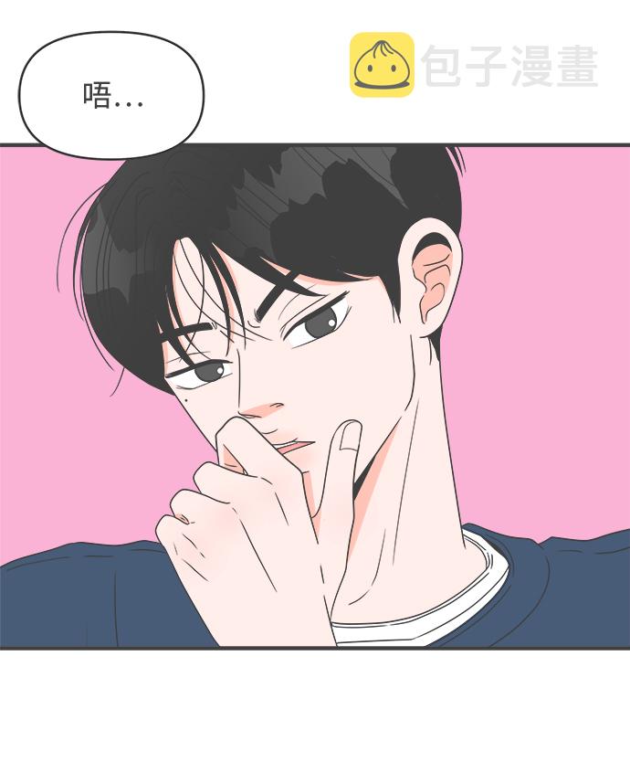 [第27话] 谁都会喜欢的男人（1）25