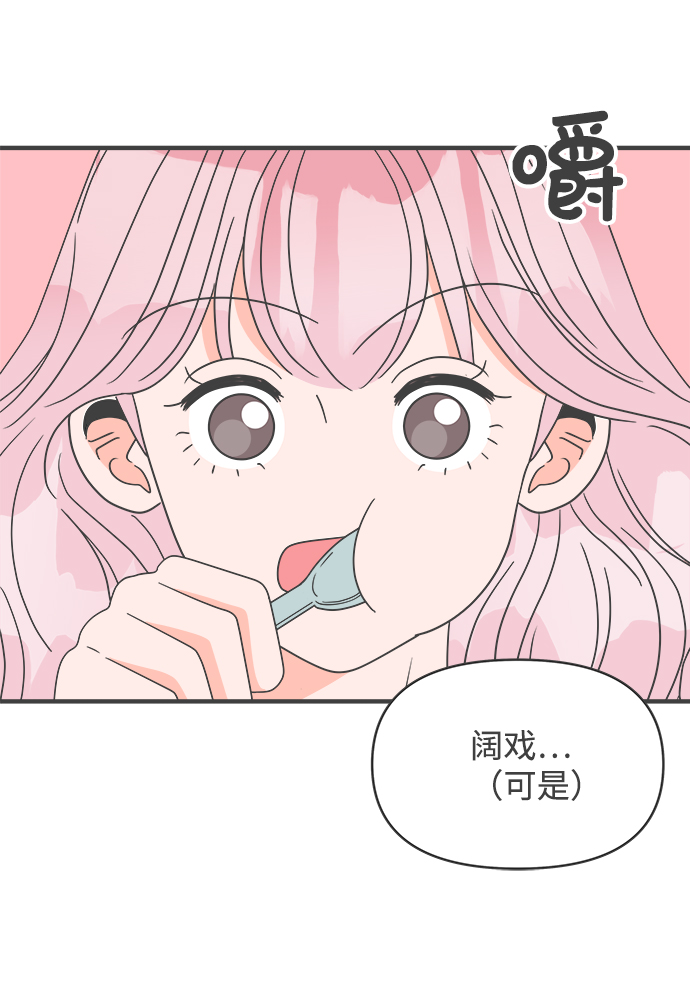 [第42话] 好烫(4)6