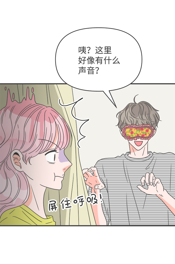 [第57话] 因爲是第一次，所以更甚（3）38