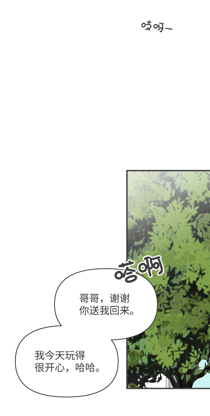 [第75话] 嫉妒的化身（5）57