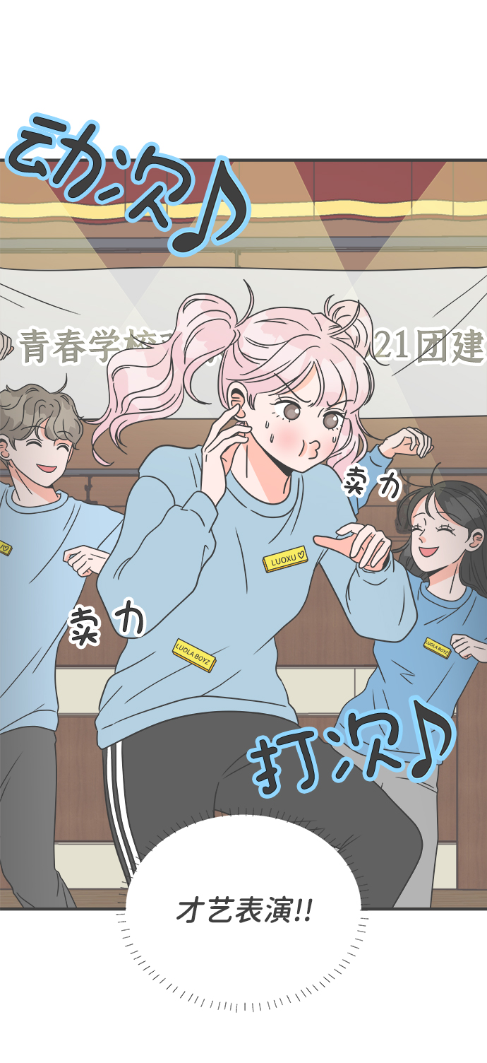 [第12话] 苏醒吧，恋爱细胞（1）39