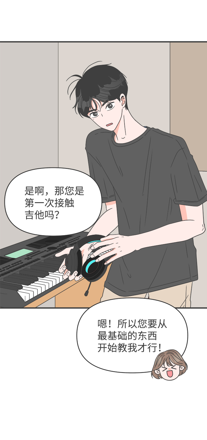 [第45话] 三人面对面34
