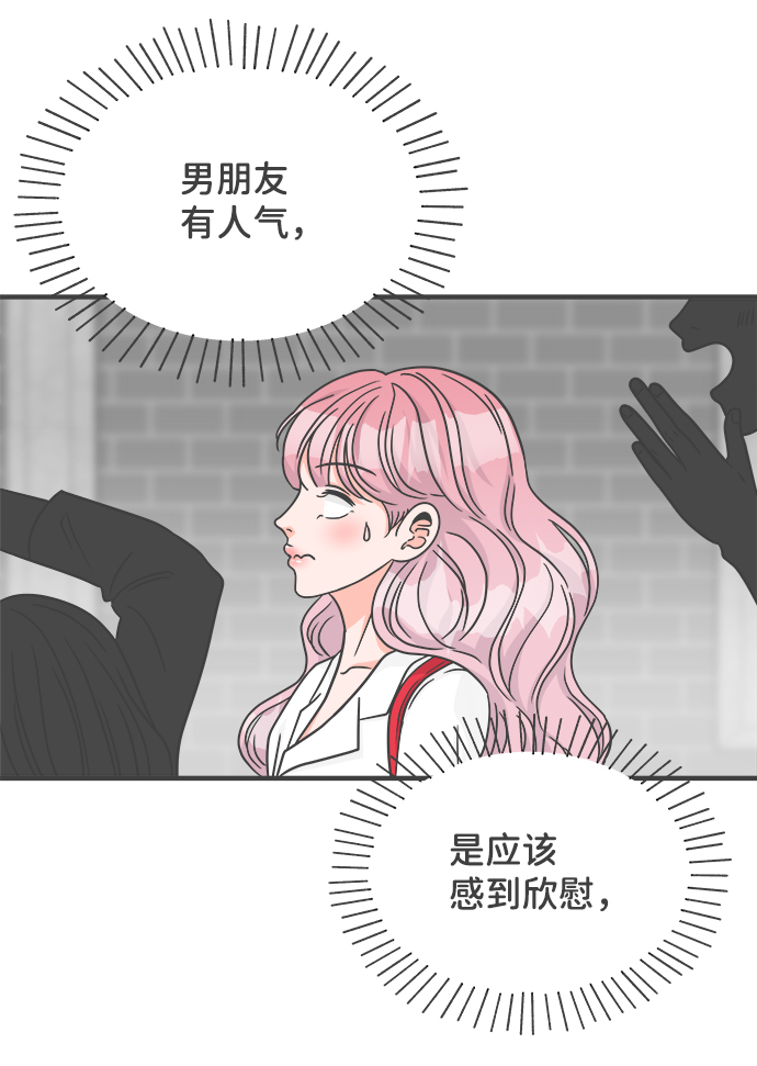 [第70话] 嫉妒的化身（3）25