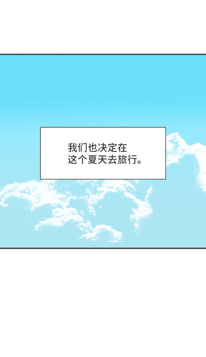 [第56话] 因爲是第一次，所以更甚（2）2