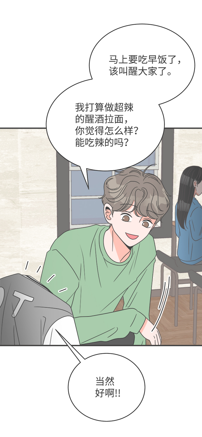 [第14话] 苏醒吧，恋爱细胞（3）22
