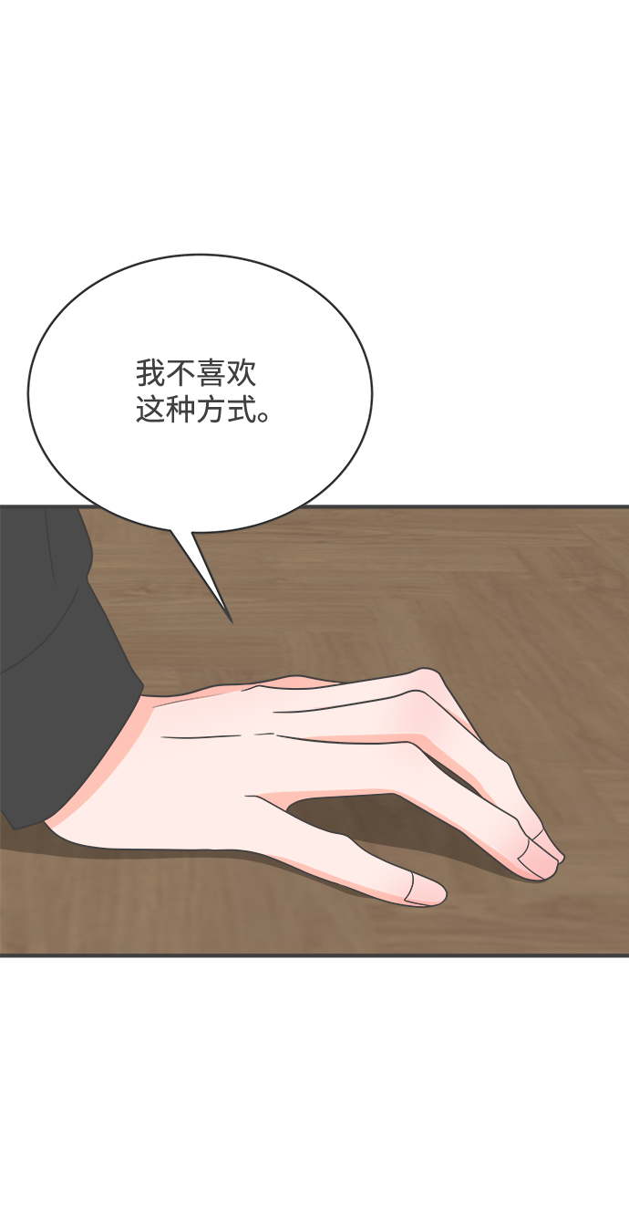 [第16话] 苏醒吧，恋爱细胞（5）26