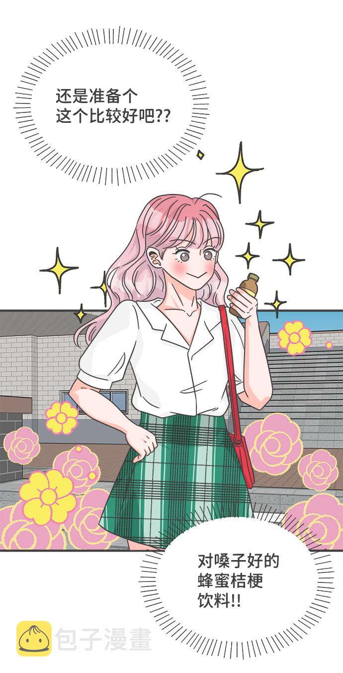 [第69话] 嫉妒的化身（2）56