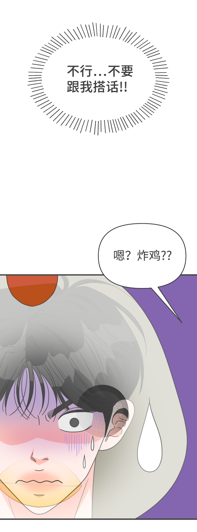 [第78话] 你是谁82