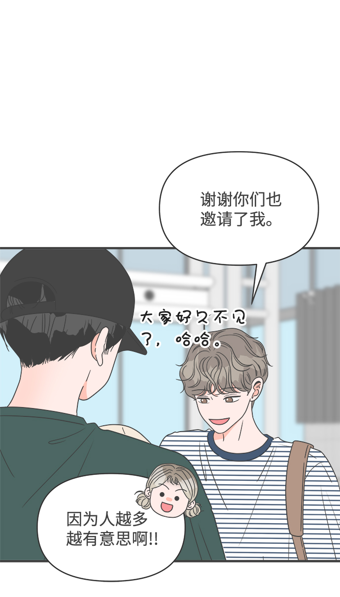 [第56话] 因爲是第一次，所以更甚（2）12