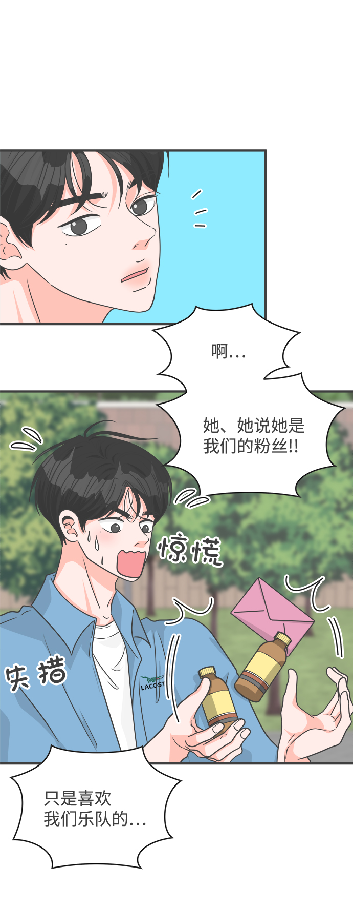 [第70话] 嫉妒的化身（3）6