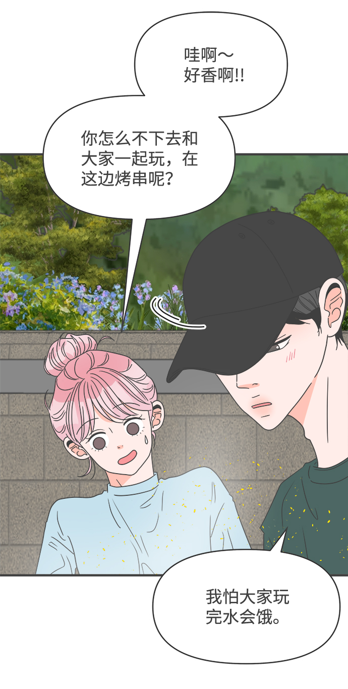 [第56话] 因爲是第一次，所以更甚（2）69