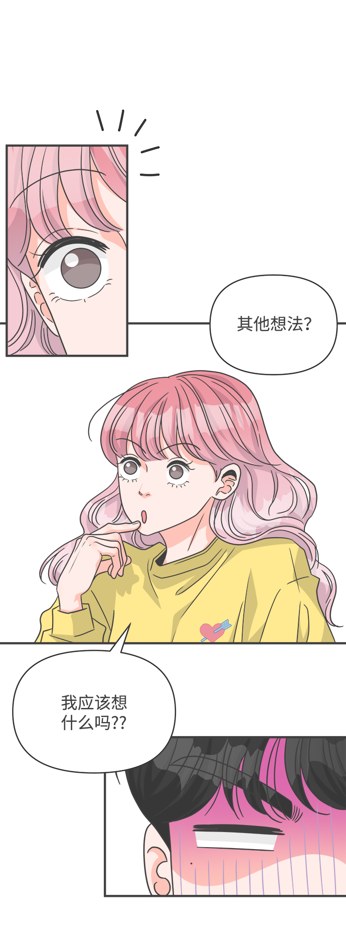 [第83话] 梓元的房间（4）47