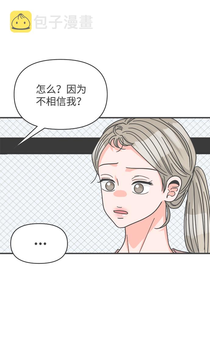 [第71话] 嫉妒的化身（4）36
