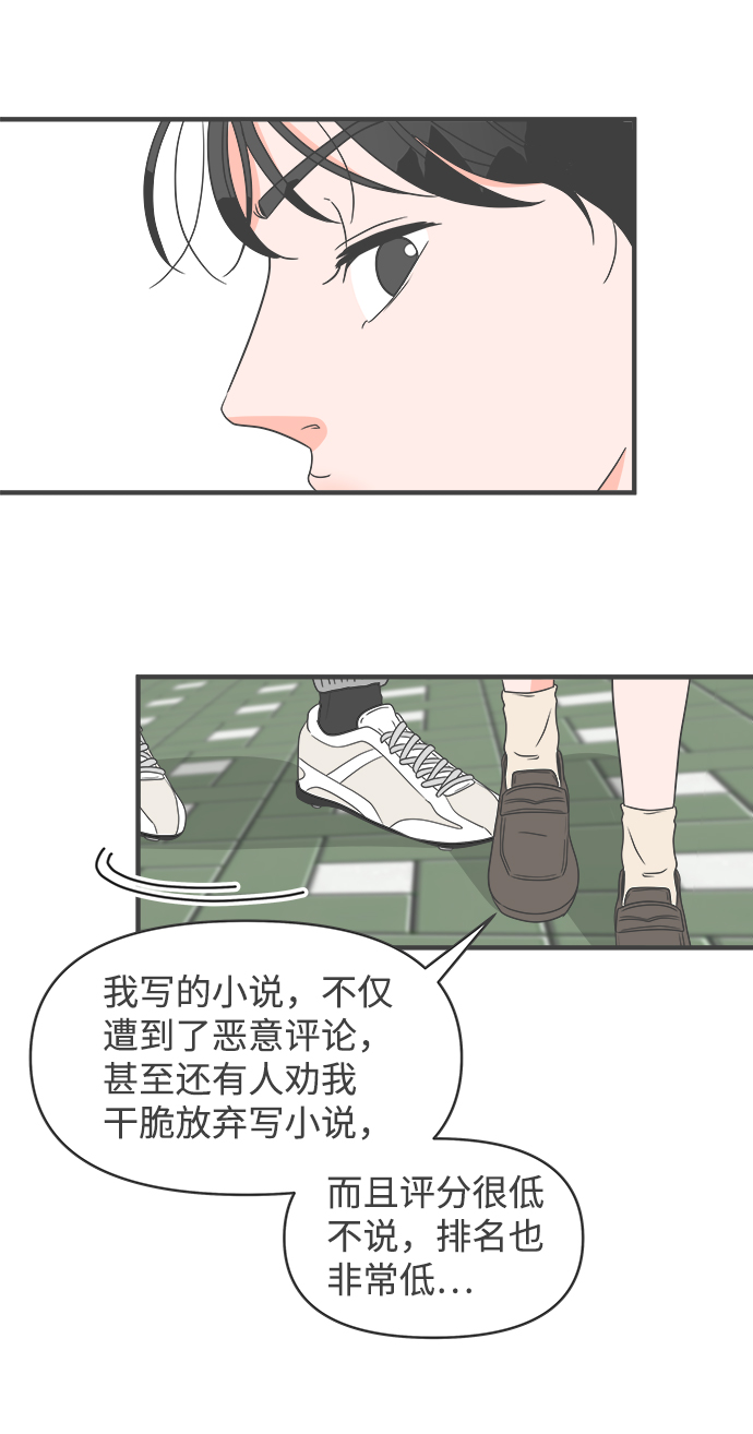 [第26话] 三个人（6）59