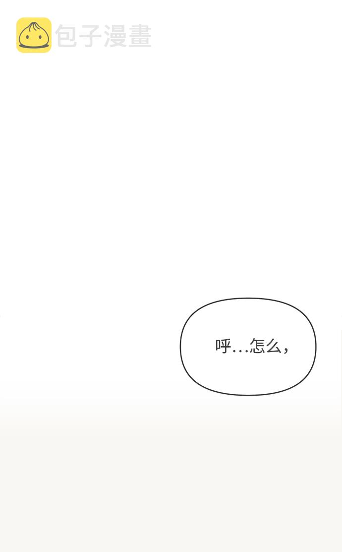 [第33话] 比起被爱更好的是…（3）20