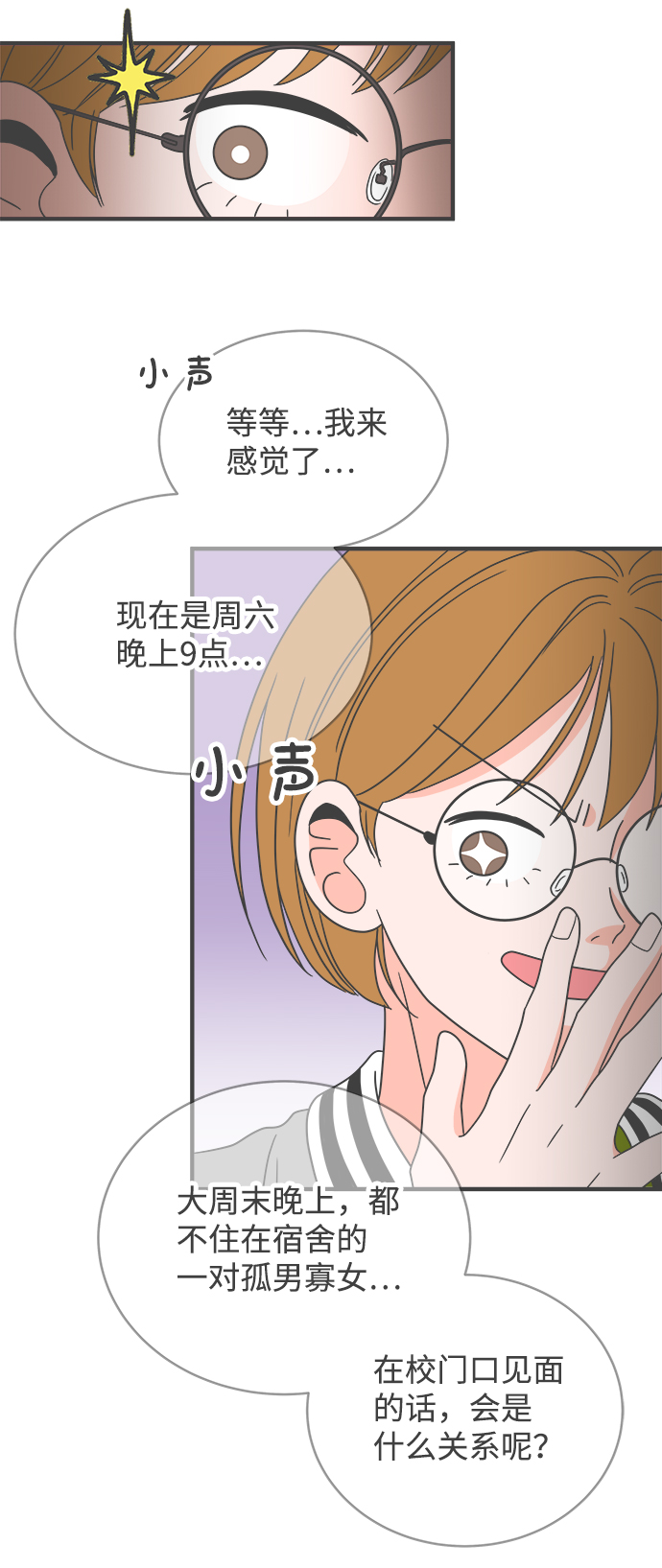 [第10话] 对手（2）52