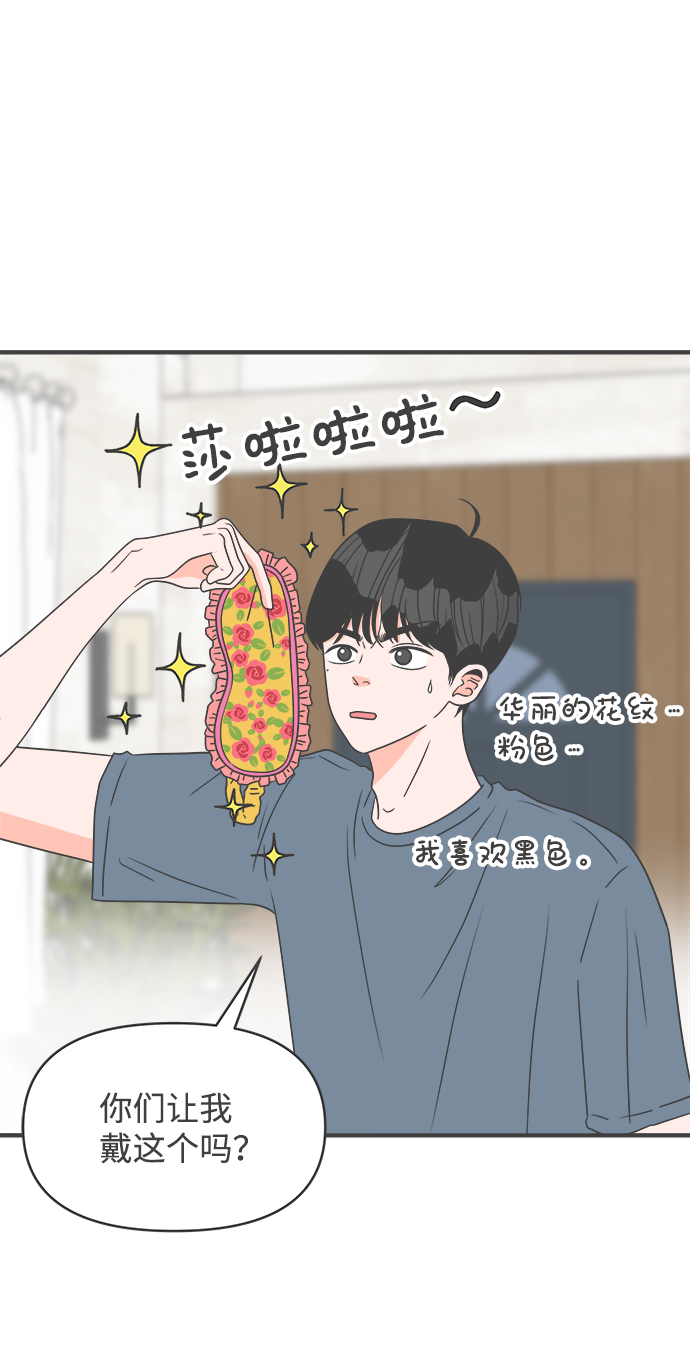 [第57话] 因爲是第一次，所以更甚（3）27