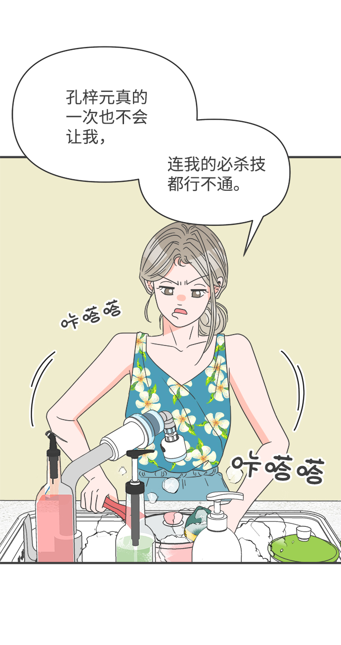 [第44话] 埋进15