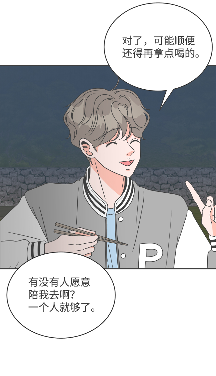 [第13话] 苏醒吧，恋爱细胞（2）43