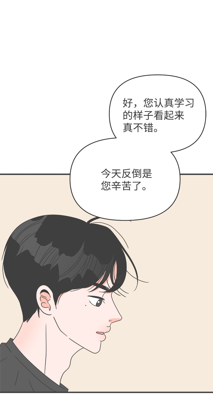 [第46话] 三人面对面（2）40