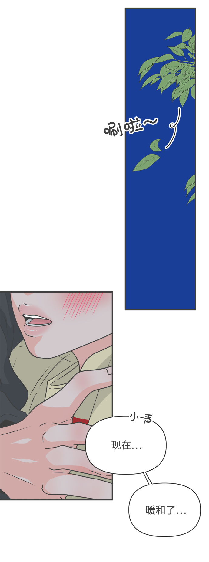 [第74话] 偷偷约会（3）59