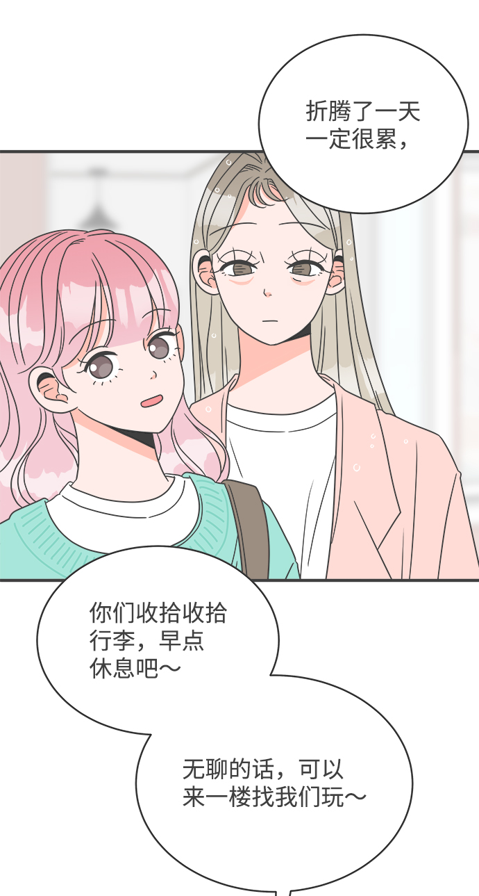 [第2话] 我们的第一次见面（2）12