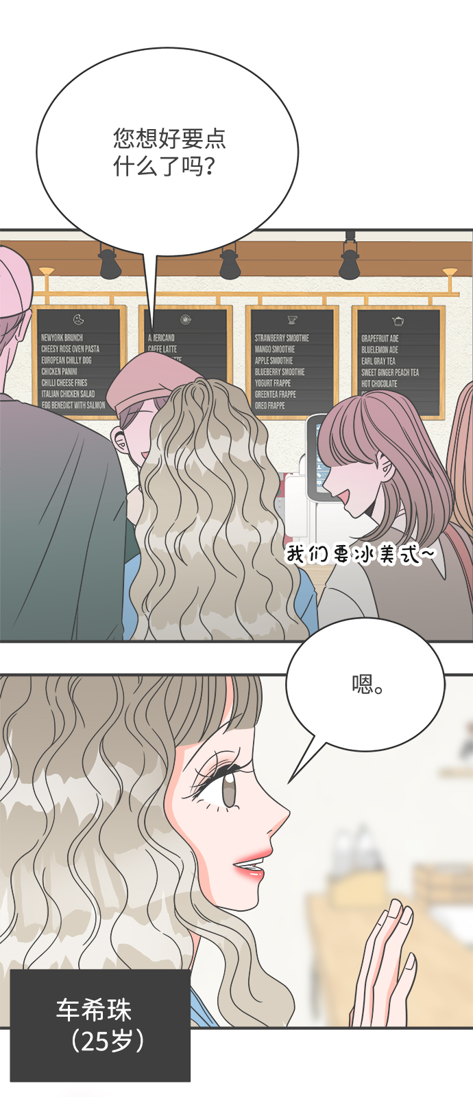 [第1话] 我们的第一次见面（1）8