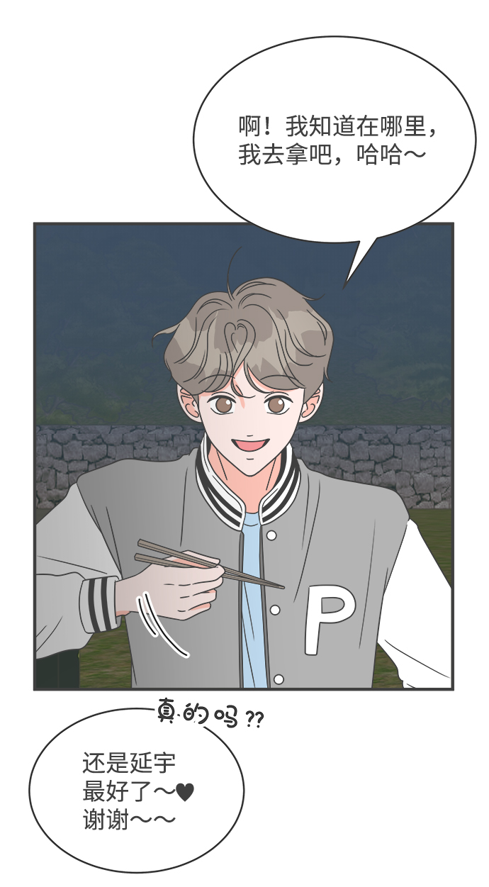 [第13话] 苏醒吧，恋爱细胞（2）42