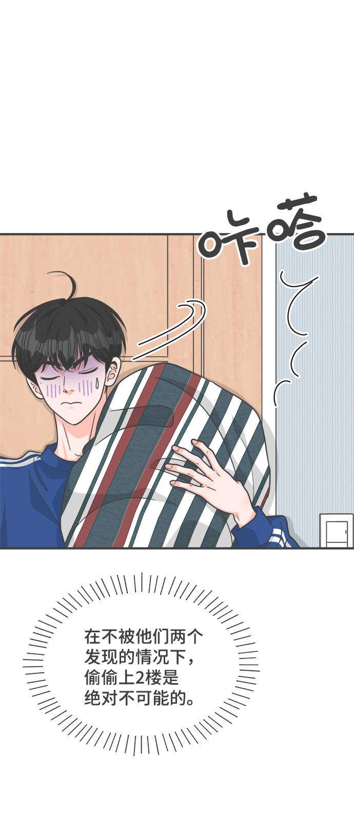 [第83话] 梓元的房间（4）13