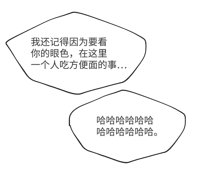 [第76话] 嫉妒的化身（6）33